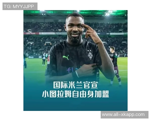 尤文图斯计划提升图拉姆薪资至350万国米曾考虑用弗拉泰西加1000万交易