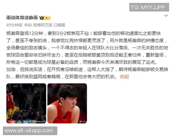 拓媒对比克林根与杨瀚森NCAA冠军实力显著差异即战力层级不同